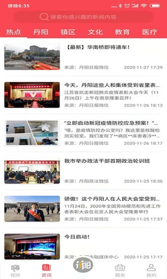 我的丹阳