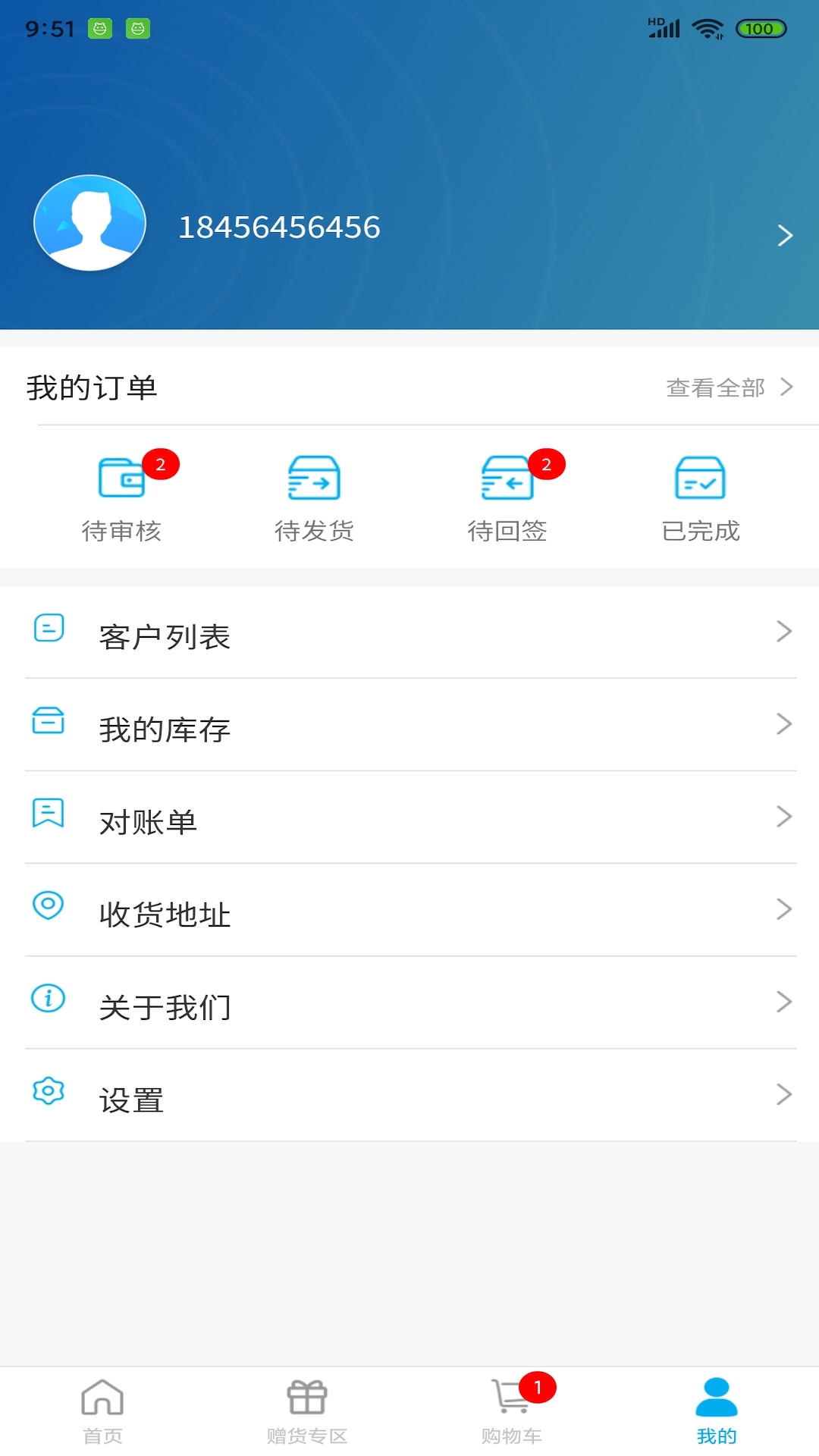诗华电商