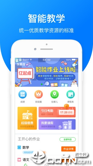 学优宝家长端