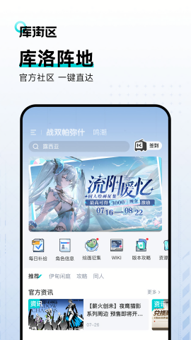 库街区官网版