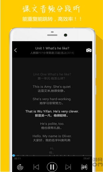 中小学英语同步听写