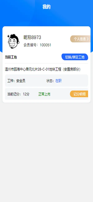 温州工友之家