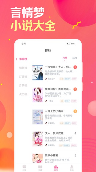 栀子欢小说网app 官方版v2.9.6