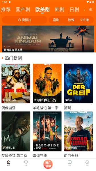 宜搜宝安卓版