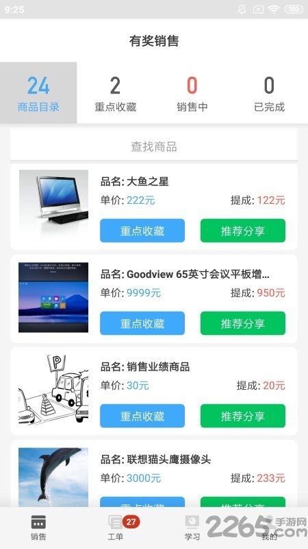 大鱼师傅