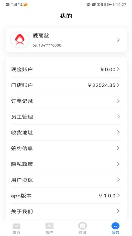 美助手