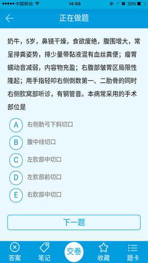 帕斯考通