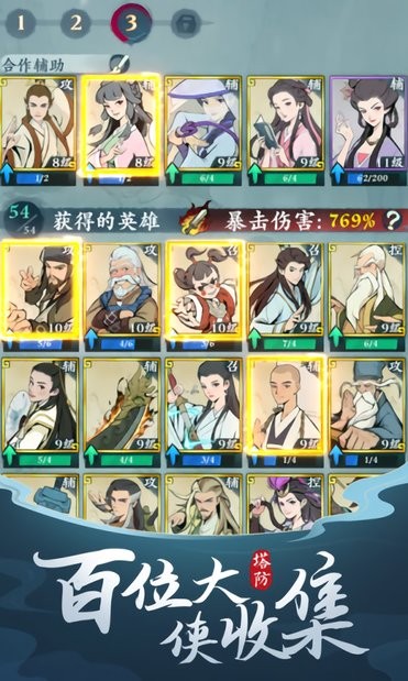 武功来了抖音版