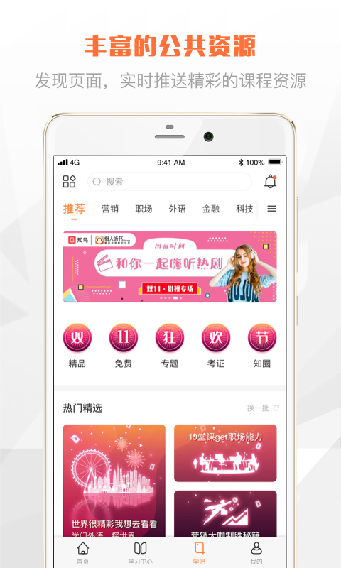 太空课堂 太空课堂