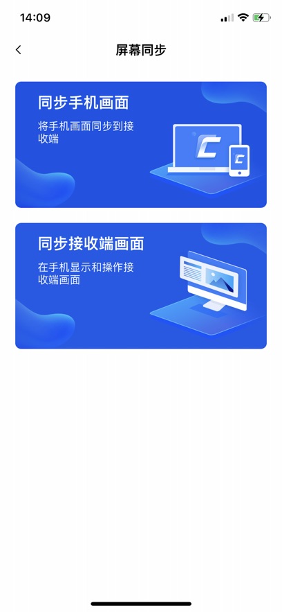 移动讲台app
