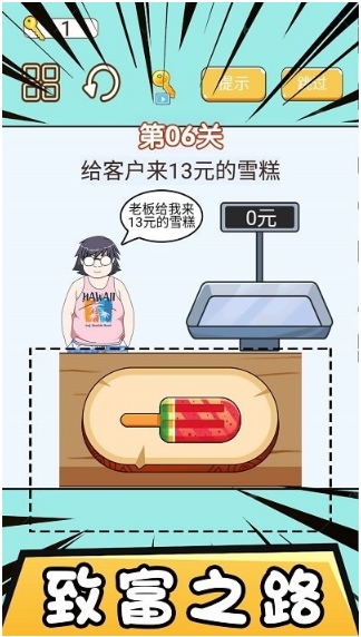 模拟经营大亨
