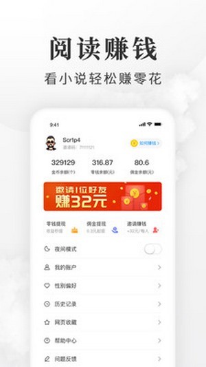 盛世小说10福利