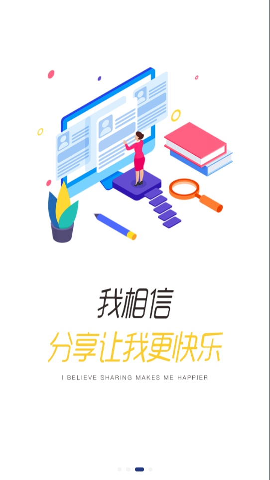 全家e学堂
