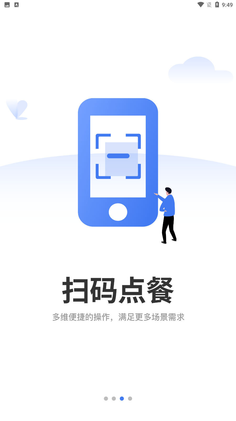 糖德-智能终端