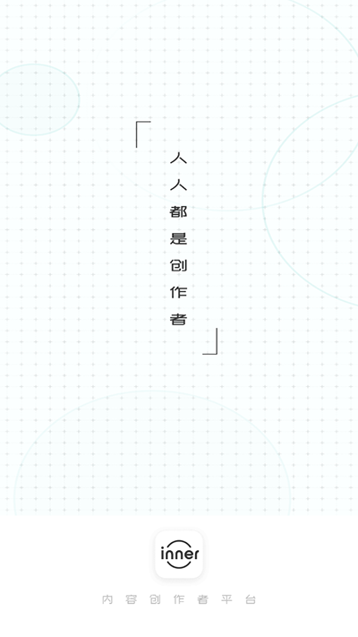 inner 安卓版v2.8.02