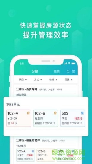 乐房管家