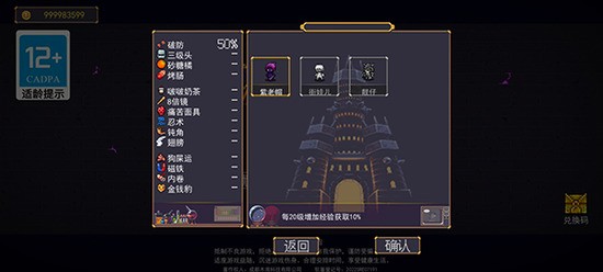 地下城割草小游戏