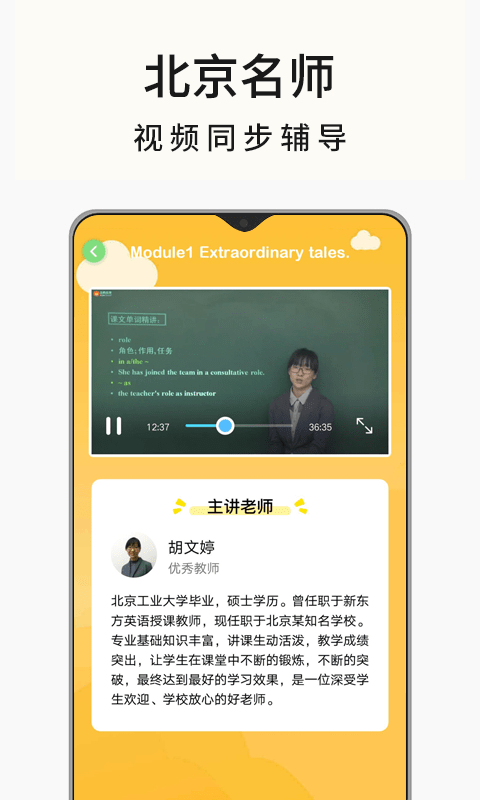高中英语名师辅导