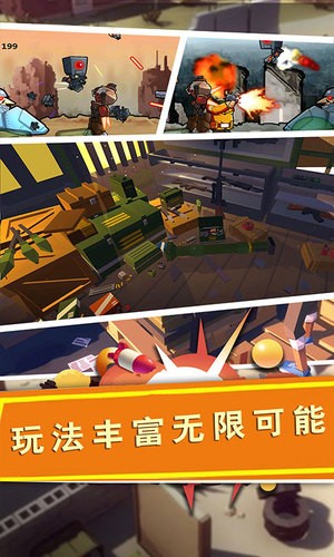 战场精英突击 战场精英突击