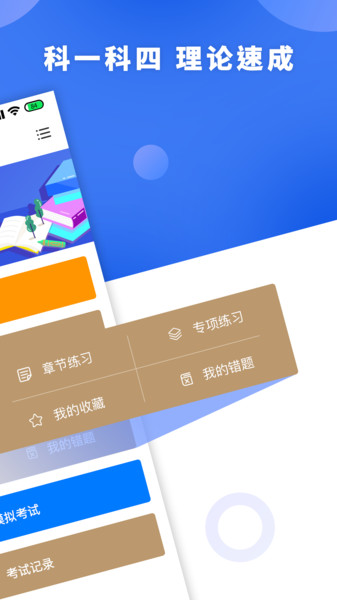 考试帮