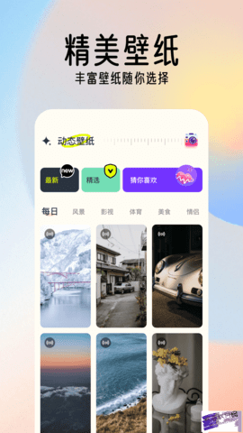 49图库APP安卓版