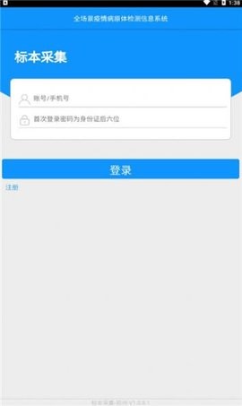 采集-郑州