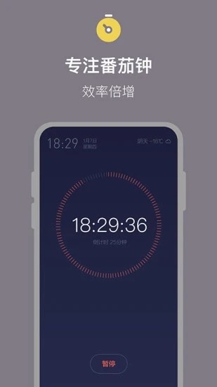桌面时钟高级版app