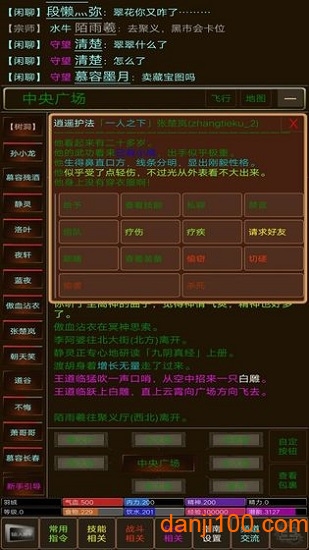 江湖缘起