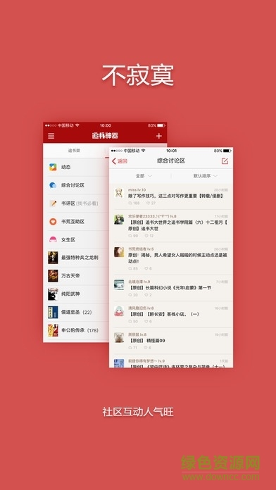小说追书神器手机版