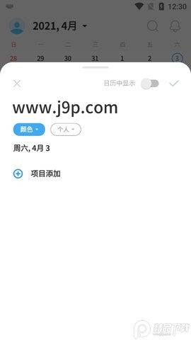 TimeBlocks时间积木最新版