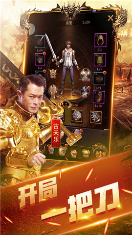 古天乐传奇