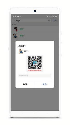 扫码登录器最新版