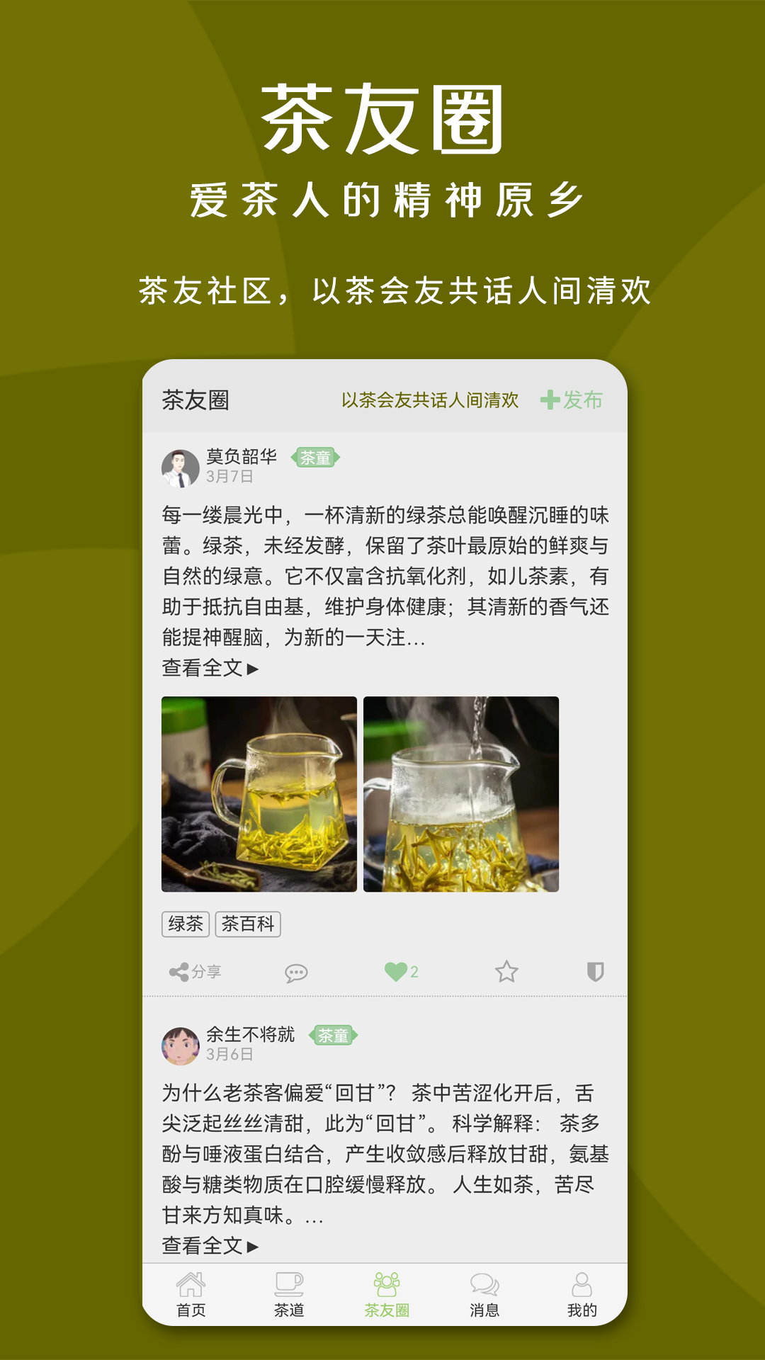 亦如茶