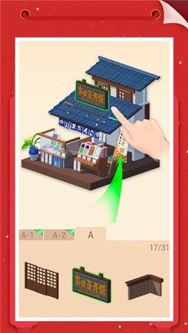 我爱拼模型游戏正版