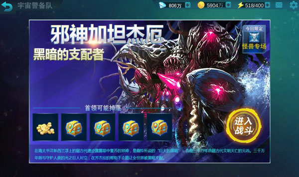 奥特曼传奇英雄图片4