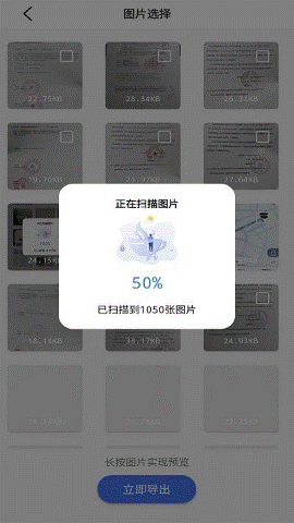 唯数据恢复管家新