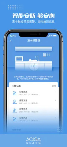 安心加