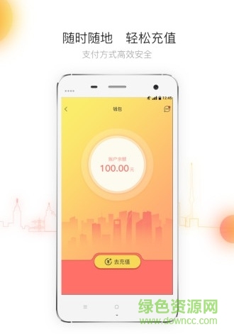 E享公交