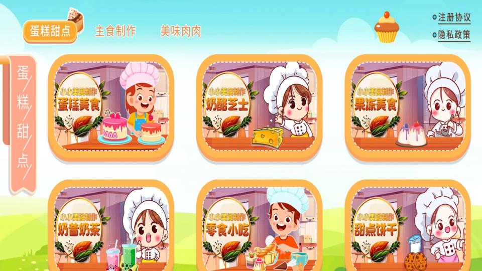 宝宝叫叫蛋糕