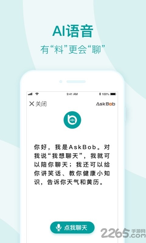 平安关怀子女端