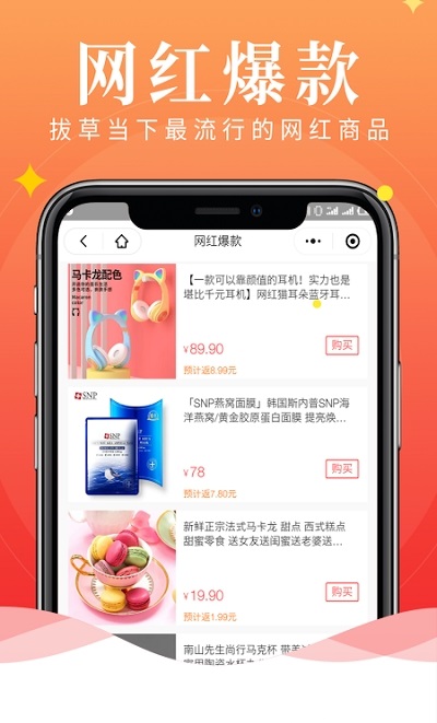 心动优选