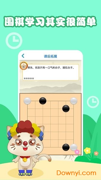 一起学app免费版