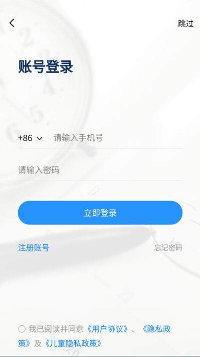 音协福建考区官方版