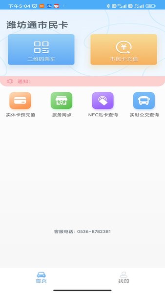 潍坊市民卡