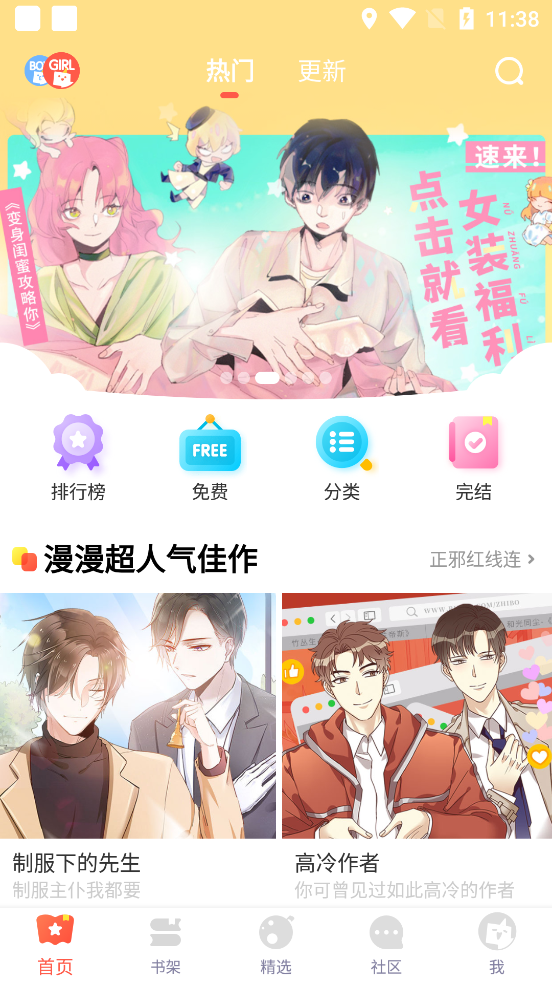 漫漫漫画