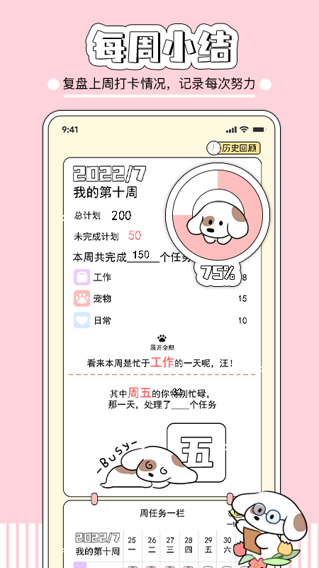米卡日常