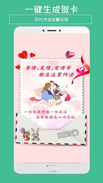 贺卡制作大师