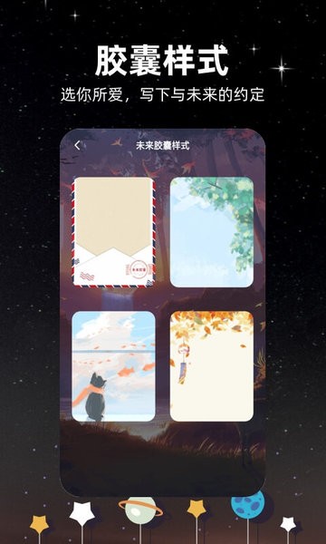 未来的信