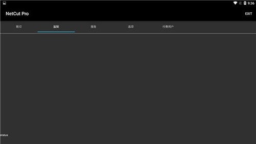 网络剪刀手最新版