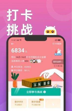 滑鸭趣看红包版